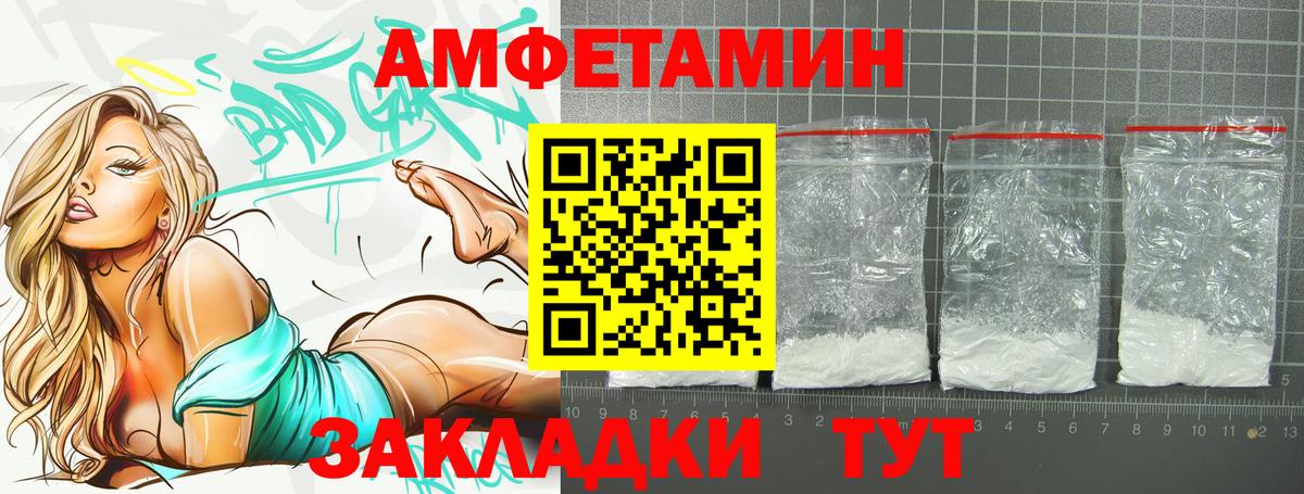 АМФ 98%  АМФЕТАМИН  Ипатово  Вход с VPN 