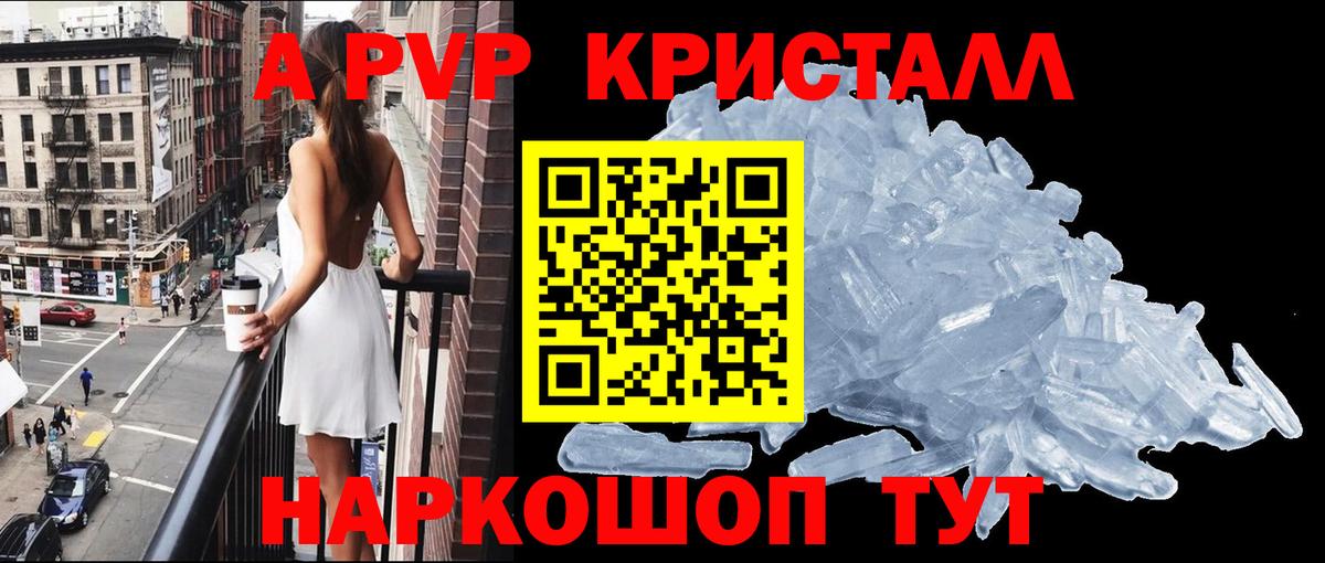 Альфа ПВП Соль  Alfa_PVP  Ипатово  Вход с VPN 