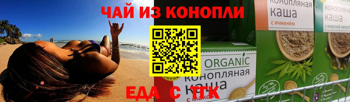 Печенье с ТГК марихуана Ипатово