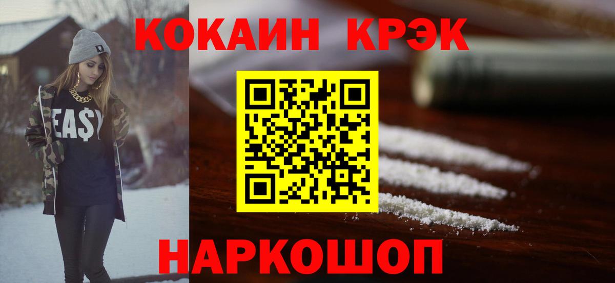 КОКАИН 98% Ипатово