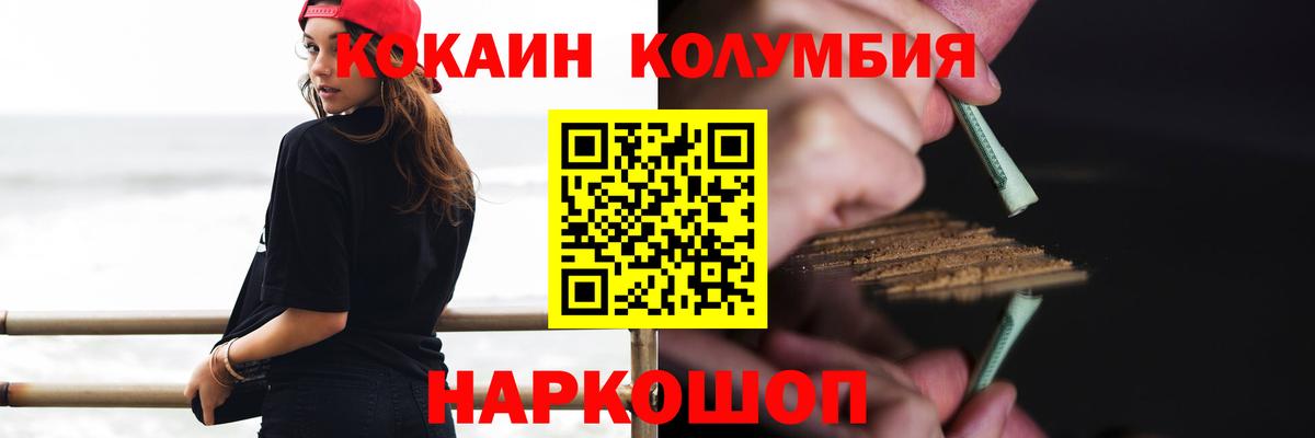 КОКАИН FishScale  Кокаин Columbia  Вход с VPN  Ипатово 