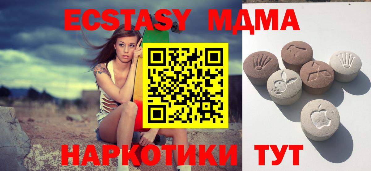 ЭКСТАЗИ  Вход с VPN  площадка Telegram  Ипатово  ЭКСТАЗИ круглые  Экстази круглые 
