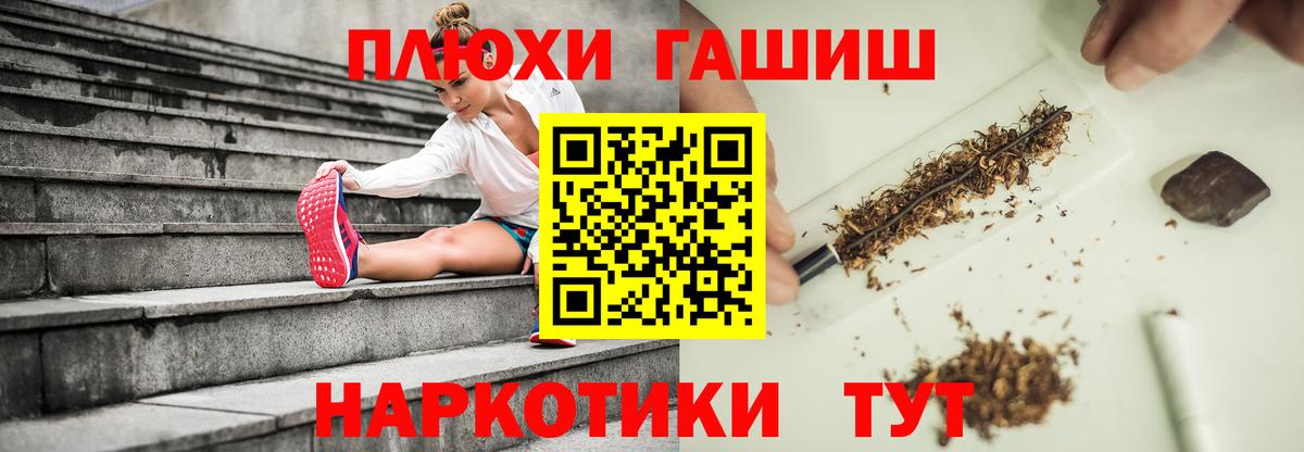 Ипатово  Гашиш Premium  Гашиш гашик  Вход с VPN 
