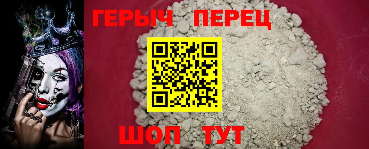 Ипатово  ГЕРОИН Heroin  Вход с VPN 