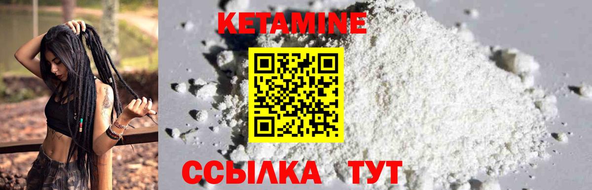 Кетамин VHQ  Кетамин ketamine  Ипатово  Вход с VPN 