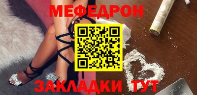 мяу мяу кристалл Бийск