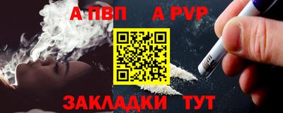 мяу мяу кристалл Бийск