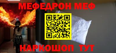 мяу мяу кристалл Бийск