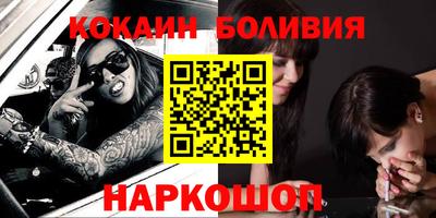 мяу мяу кристалл Бийск