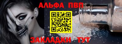 мяу мяу кристалл Бийск