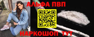 мяу мяу кристалл Бийск