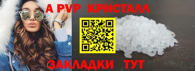 мяу мяу кристалл Бийск
