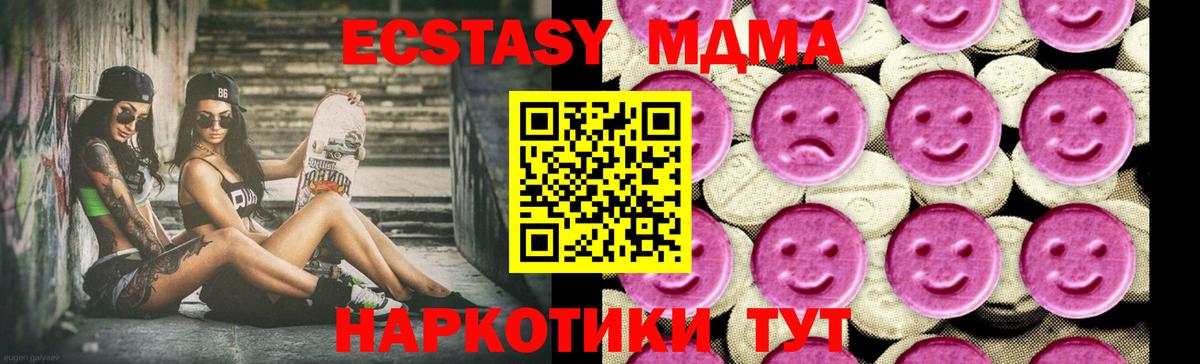 MDMA молли Ипатово