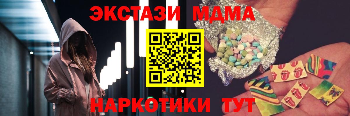 МДМА  MDMA кристаллы  Вход с VPN  Ипатово 