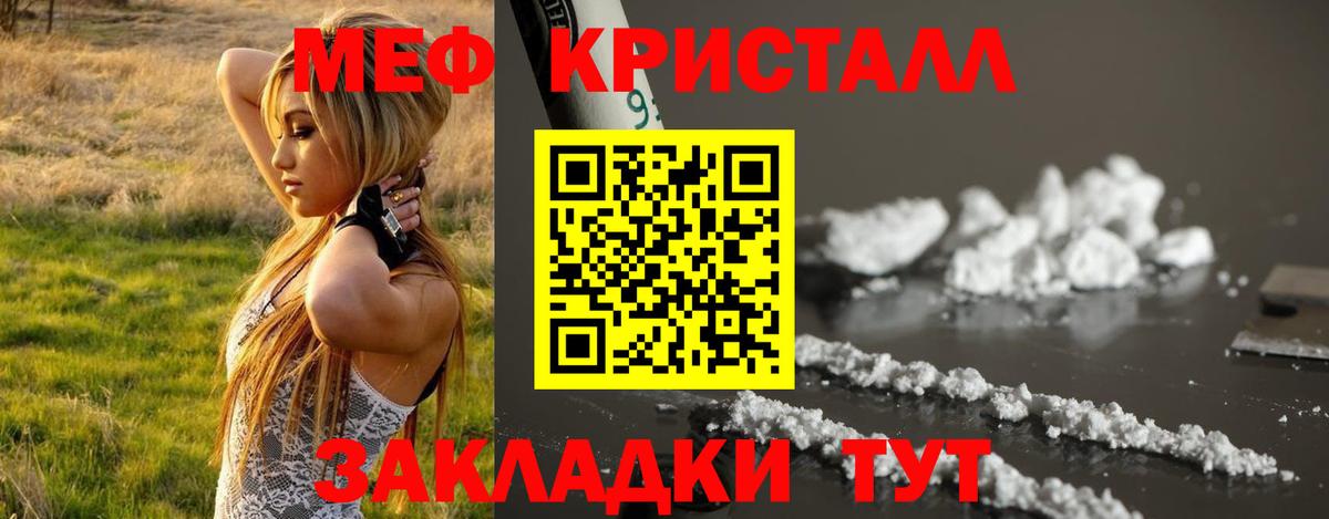 МЯУ-МЯУ кристаллы  Вход с VPN  Ипатово  МЯУ-МЯУ  МЯУ-МЯУ VHQ 