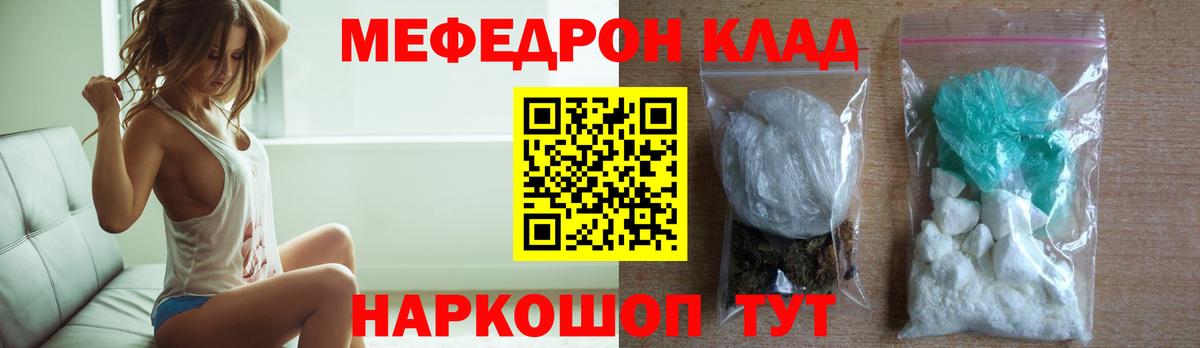 Меф мяу мяу Ипатово