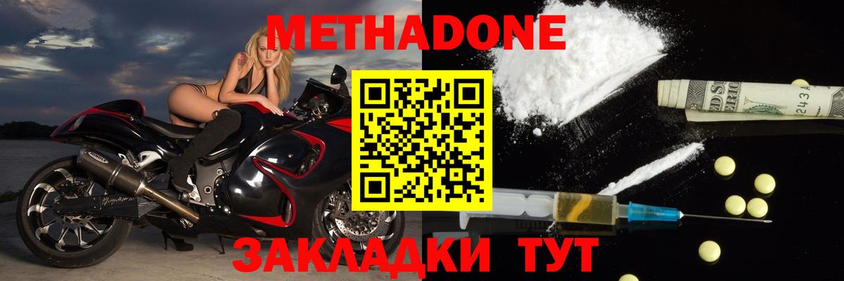 Метадон methadone  Метадон methadone  Вход с VPN  Ипатово 
