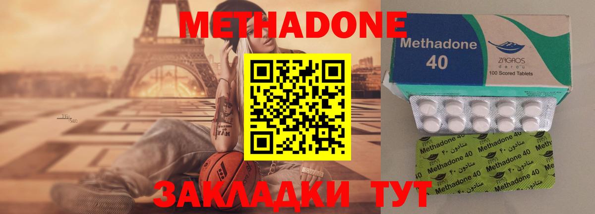 Метадон белоснежный Ипатово