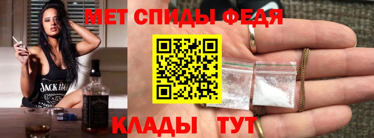 МЕТАМФЕТАМИН пудра  МЕТАМФЕТАМИН пудра  Вход с VPN  Ипатово 