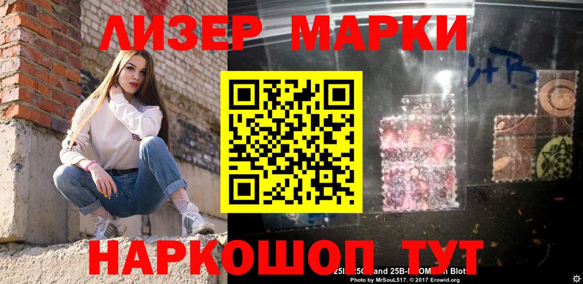 Марки 25I-NBOMe 1,5мг  Марки 25I-NBOMe 1,5мг  Ипатово  Вход с VPN 