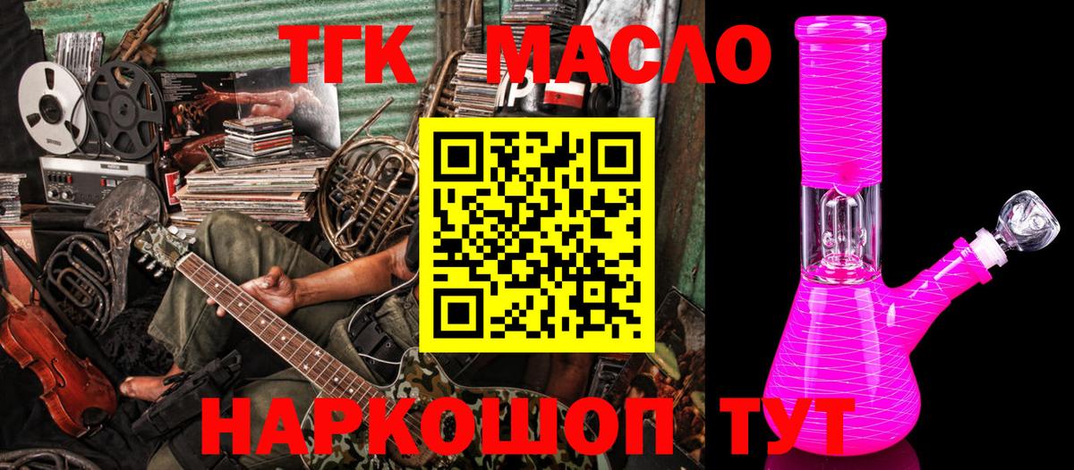 Дистиллят ТГК Wax  ТГК жижа  купить наркотик  Ипатово  Вход с VPN 